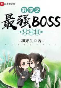 Võ Hiệp Chi Tối Cường BOSS Chỉ Chủng Điền audio mới nhất