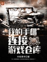 Điện Thoại Của Tôi Kết Nối Với Kho Game audio mới nhất