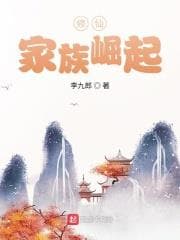Tu Tiên: Gia Tộc Trỗi Dậy audio mới nhất