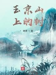 Cây Trên Núi Ngọc Kinh
