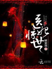 Y 妃 Kinh Thế audio mới nhất