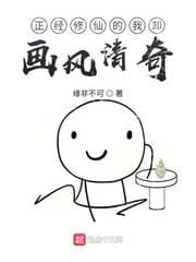 Ta Tu Tiên Đàng Hoàng, Phong Cách Lại Kì Quặc audio mới nhất