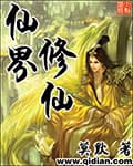 Tiên Giới Tu Tiên audio mới nhất