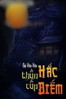 Hắc Điếm Thần Cấp