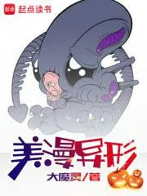 Comic Xenomorph audio mới nhất