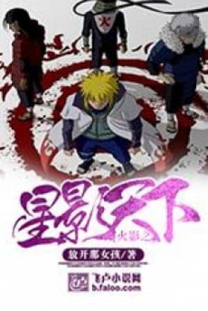 Hokage Chi Hoshikage Thiên Hạ audio mới nhất