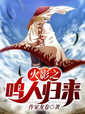 Hokage Chi Naruto Trở Về audio mới nhất