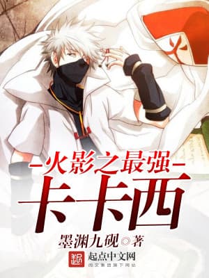 Hokage Chi Tối Cường Kakashi audio mới nhất