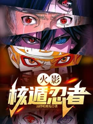 Hokage: Hạch Độn Ninja audio mới nhất