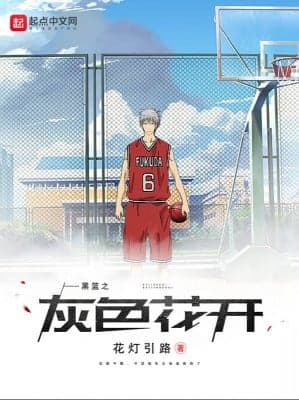 Kuroko No Basket Chi Shougo Haizaki audio mới nhất