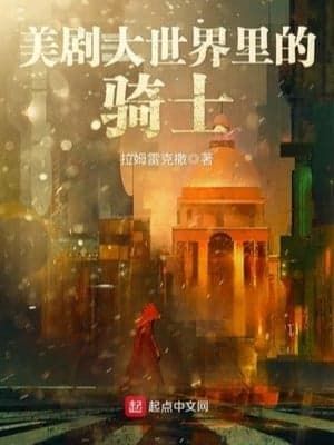 Kỵ Sĩ Trong Thế Giới Comic audio mới nhất