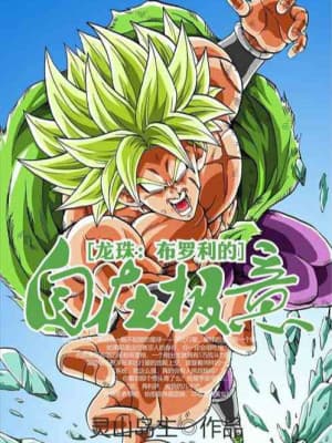 Long Châu: Broly Ultra Instinct audio mới nhất