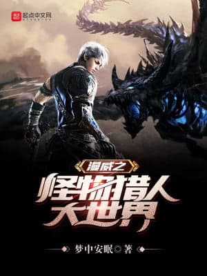 Marvel Chi Monster Hunter World audio mới nhất