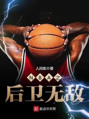 NBA Chi Hậu Vệ Vô Địch audio mới nhất