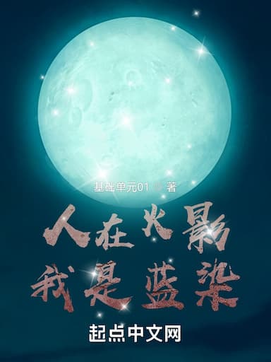 Người Ở Hokage, Ta Là Aizen 