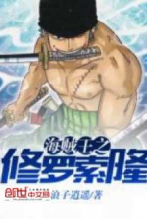 One Piece Chi Tu La Zoro audio mới nhất