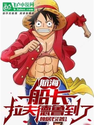 One Piece: Thuyền Trưởng, Raftel Đến audio mới nhất