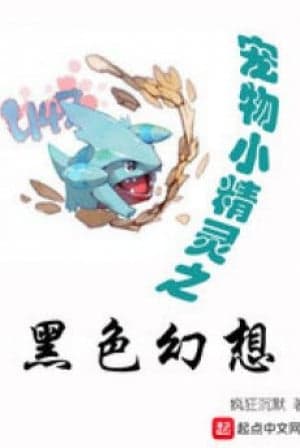 Pokemon Chi Màu Đen Huyễn Tưởng audio mới nhất