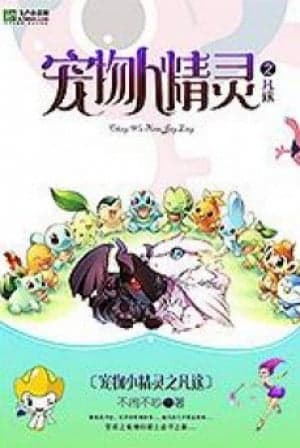 Pokemon Chi Phàm Đồ audio mới nhất