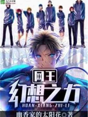 Prince Of Tennis Gensoukyou Illusions audio mới nhất