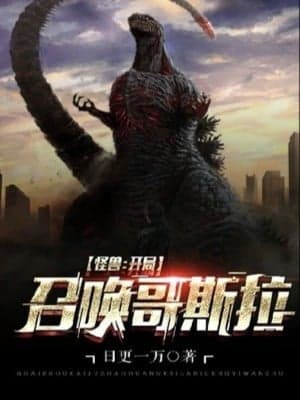 Quái Thú: Bắt Đầu Triệu Hoán Godzilla audio mới nhất