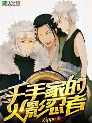 Senju Nhà Konoha Ninja audio mới nhất