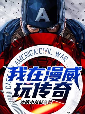 Ta Ở Marvel Chơi Truyền Kỳ audio mới nhất