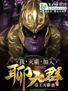 Ta, Thanos, Gia Nhập Nhóm Chat! audio mới nhất