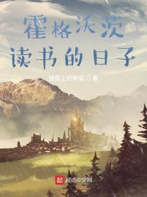 Tại Hogwarts Đọc Sách Thời Gian audio mới nhất