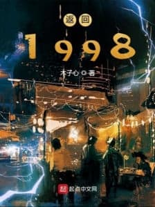 Trở Lại 1998 audio mới nhất