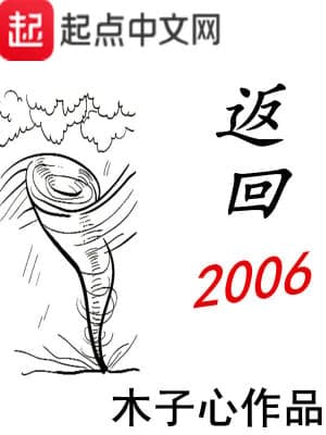 Trở Lại 2006 audio mới nhất