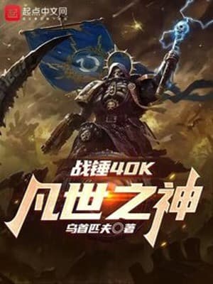 Warhammer 40k: Phàm Thế Chi Thần audio mới nhất