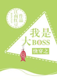 Khoái Xuyên Chi Ta Là Đại Boss audio mới nhất