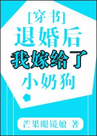 Từ Hôn Sau Ta Gả Cho Tiểu Nãi Cẩu audio mới nhất