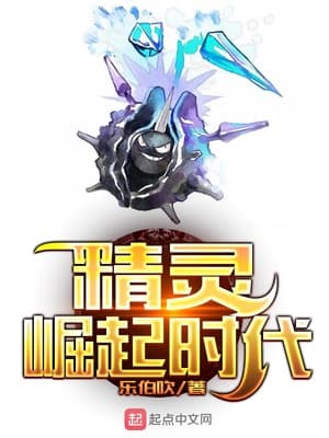 Pokemon Quật Khởi Thời Đại