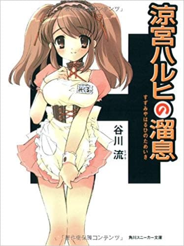 [Dịch] Suzumiya Haruhi no Tameiki