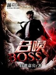 Triệu Hoán BOSS