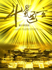 Đấu khí thông huyền