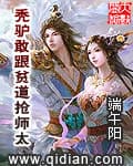 Ngốc lư cảm cân bần đạo thưởng sư thái
