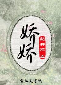 Kiều Kiều (Trùng Sinh)