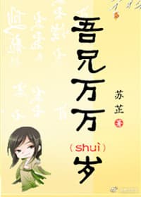 Ngô Huynh Vạn Vạn Tuế audio mới nhất