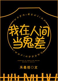 Ta Ở Nhân Gian Làm Quỷ Sai audio mới nhất