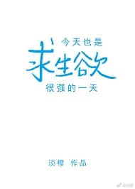 Hôm Nay Cũng Là Muốn Sống Dục Rất Mạnh Một Ngày