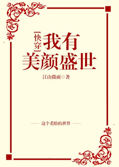 Ta Có Mỹ Nhan Thịnh Thế [ Khoái Xuyên ] audio mới nhất