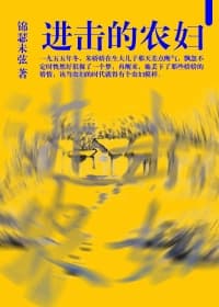 Tiến Công Nông Phụ [ Niên Đại ] audio mới nhất