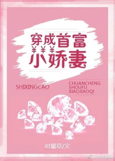 Xuyên Thành Thủ Phú Tiểu Kiều Thê audio mới nhất