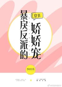 Cố Chấp Nhân Vật Phản Diện Kiều Kiều Sủng [ Xuyên Thư ] audio mới nhất