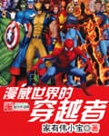 Người Xuyên Việt Trong Thế Giới Marvel audio mới nhất