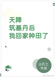 Thiên Hàng Trúc Cơ Đan Sau Ta Về Nhà Chủng Điền audio mới nhất