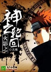 Hokage Thần Chi Luân Hồi audio mới nhất